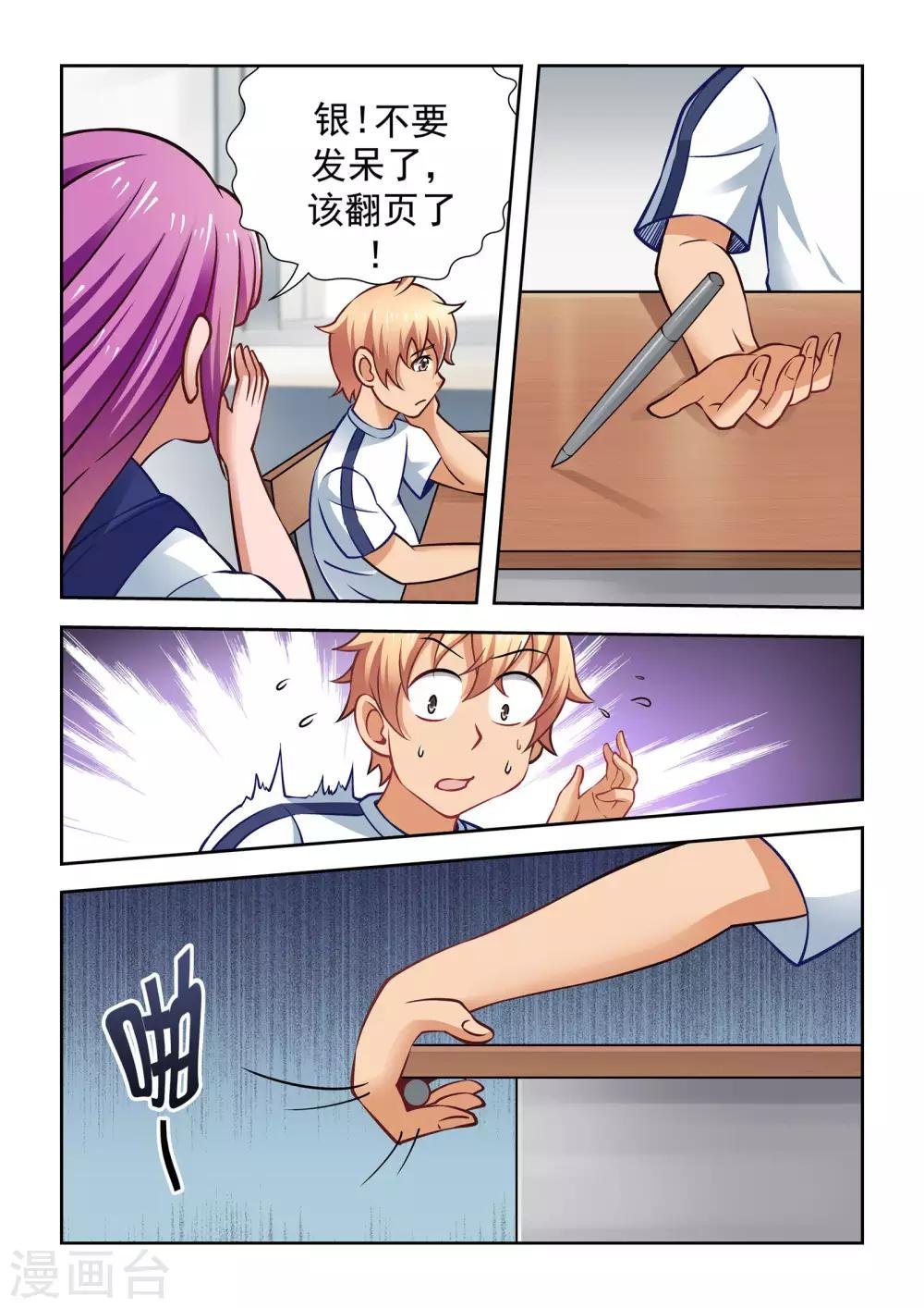 第54话