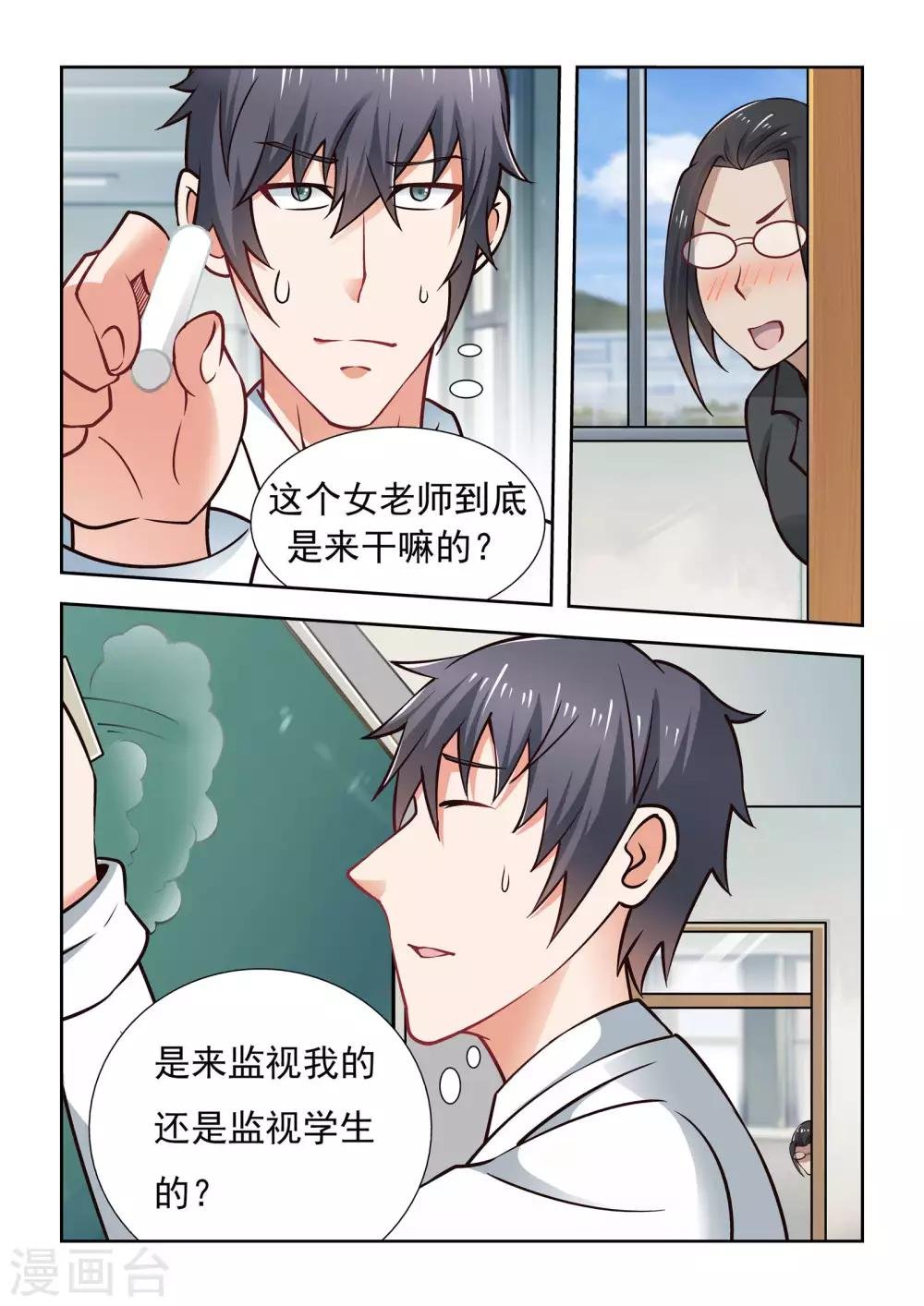 第54话