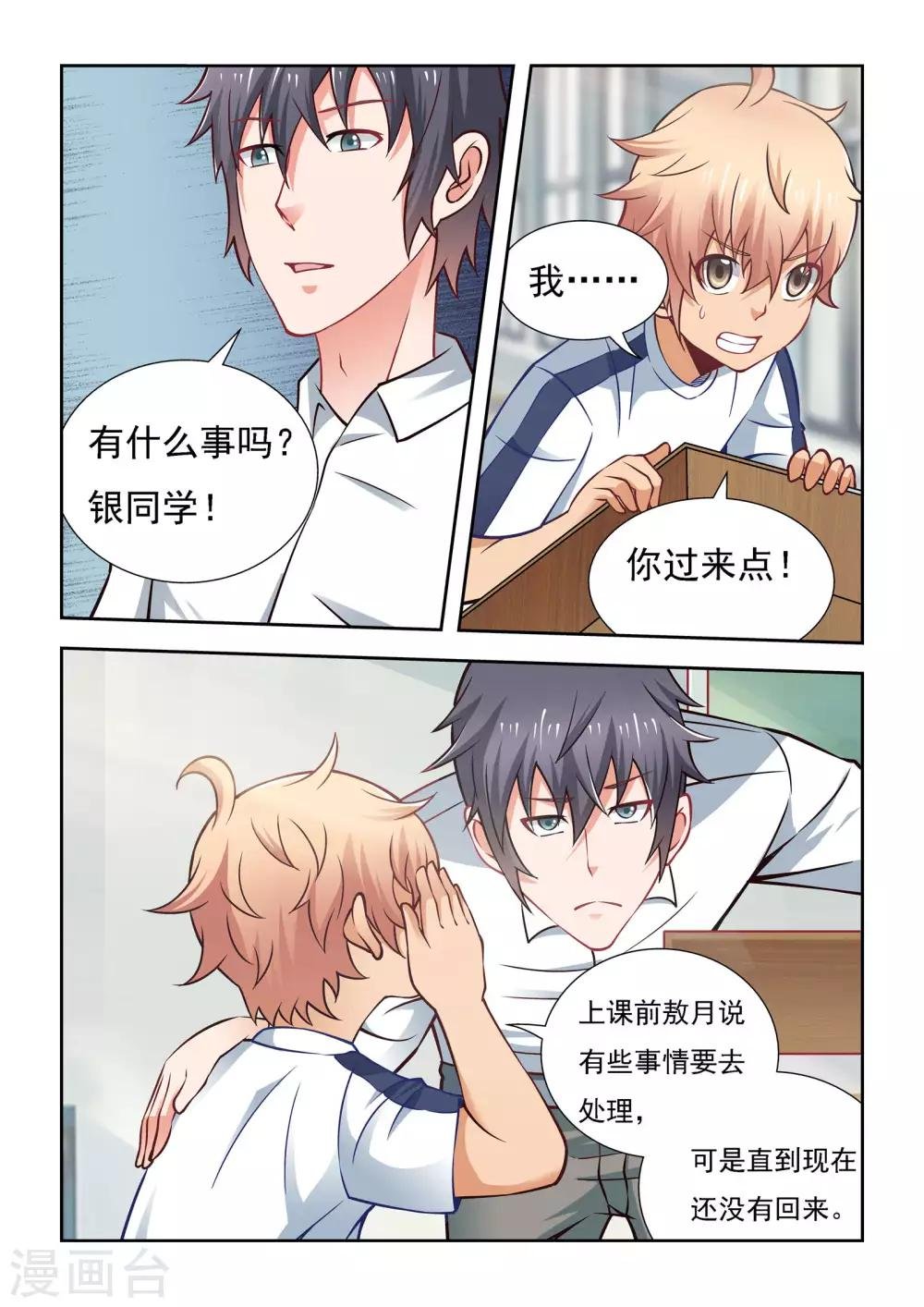 第54话
