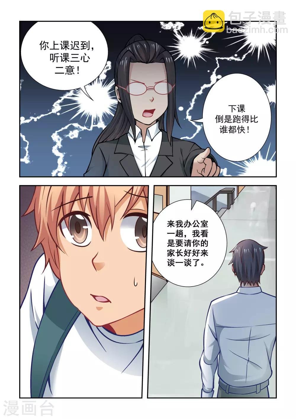 第55话