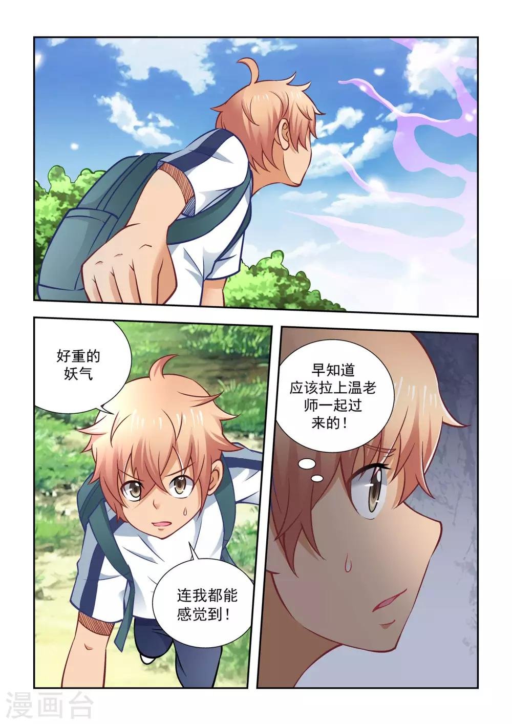 第55话