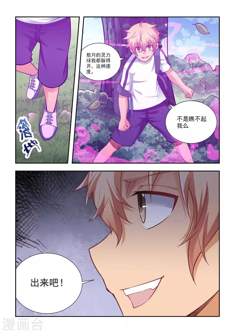 第55话