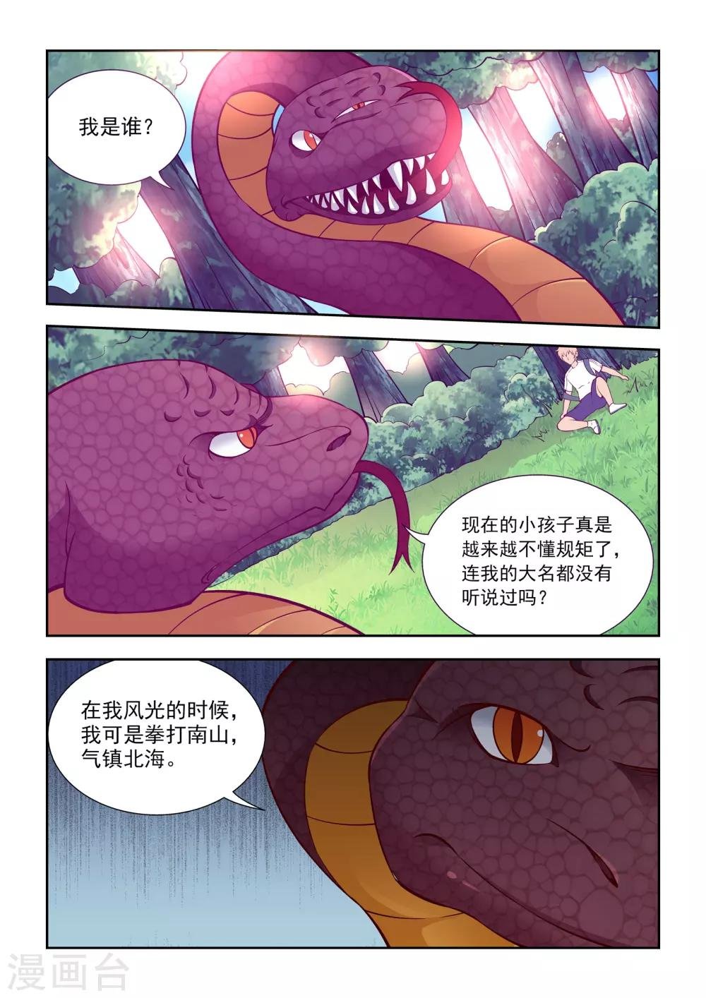 第55话