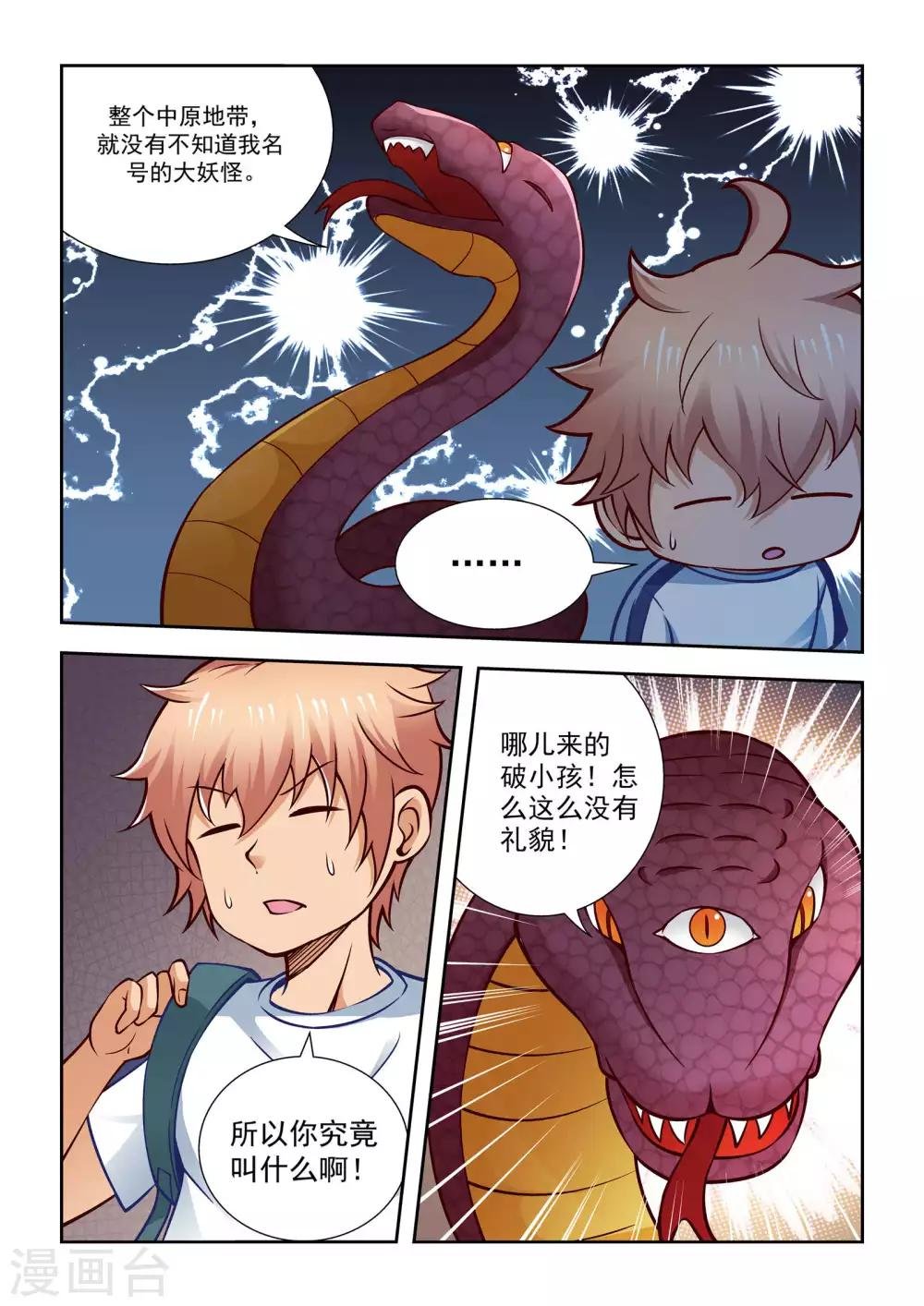 第55话