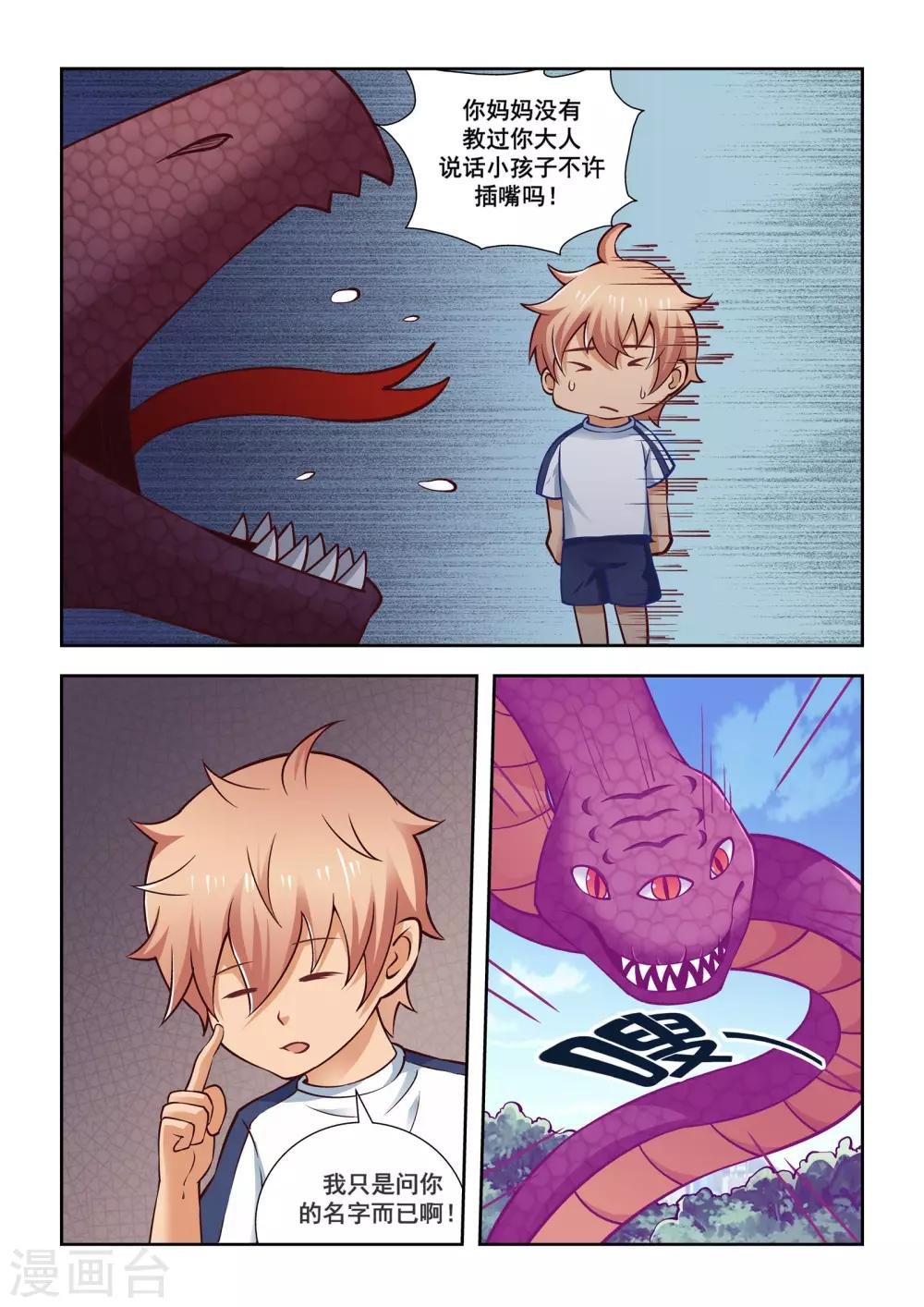 第56话