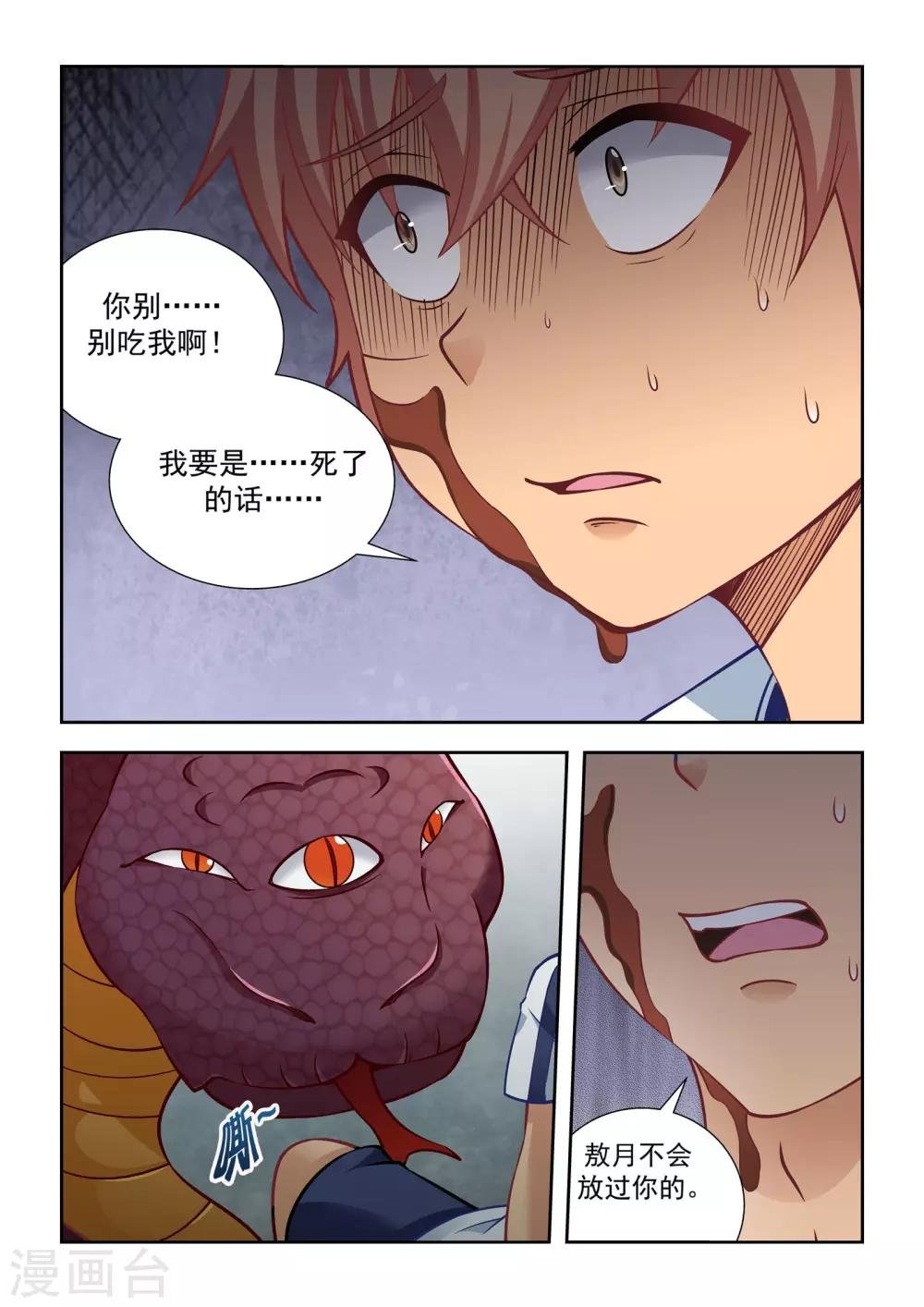第56话