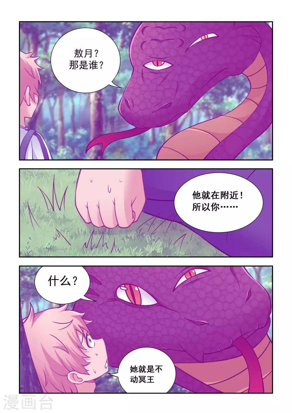 第56话