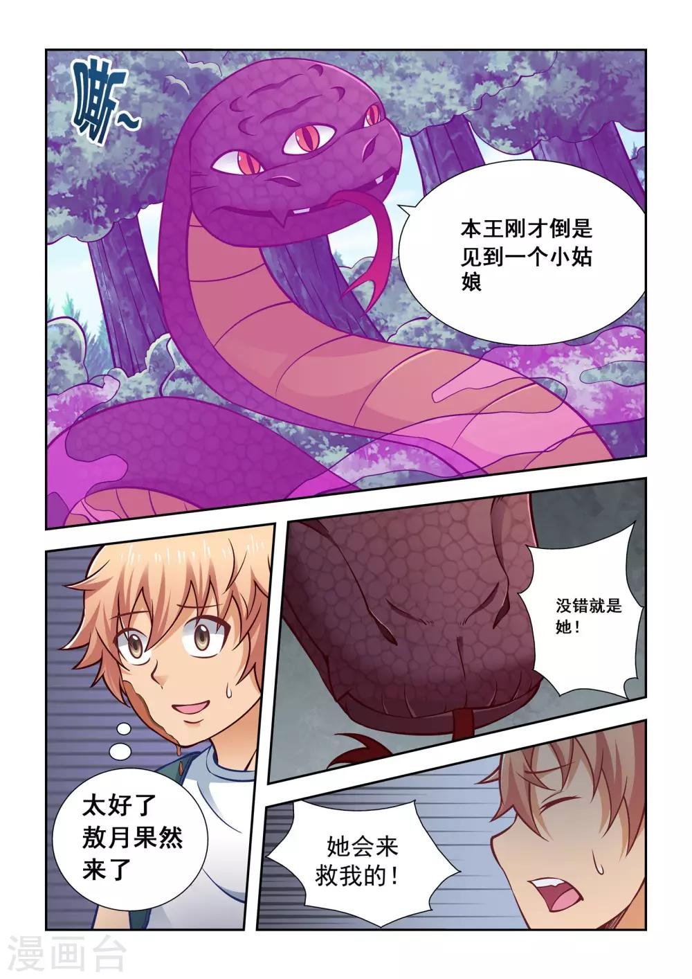 第56话
