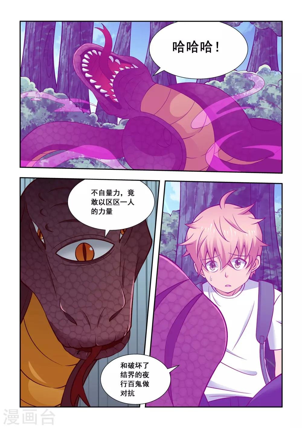 第56话