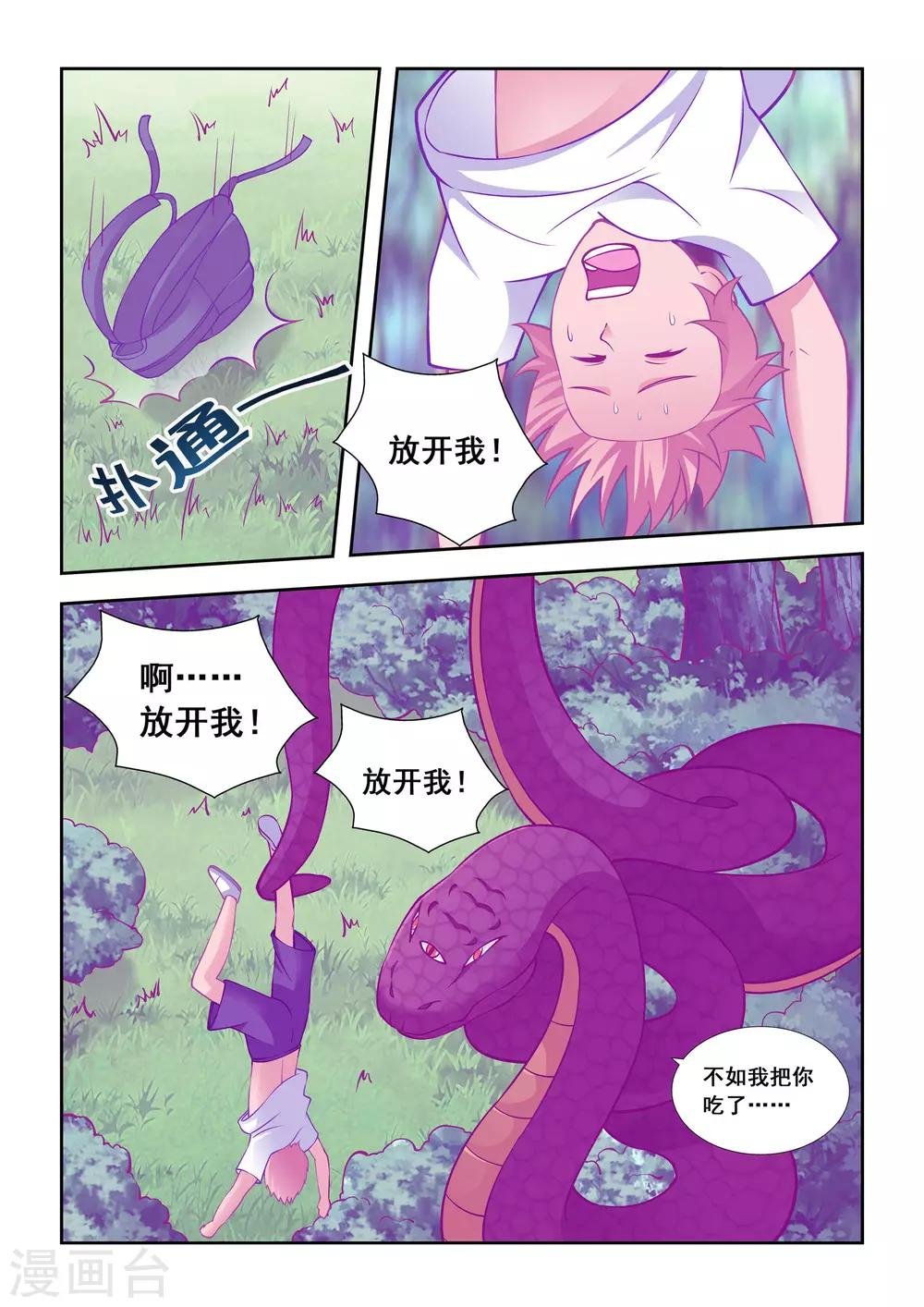 第56话