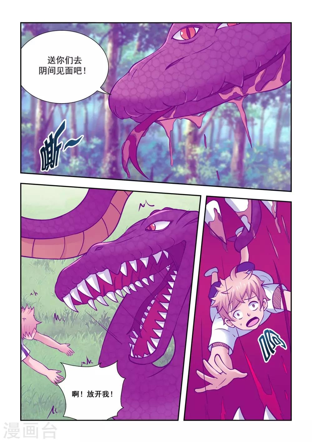 第56话