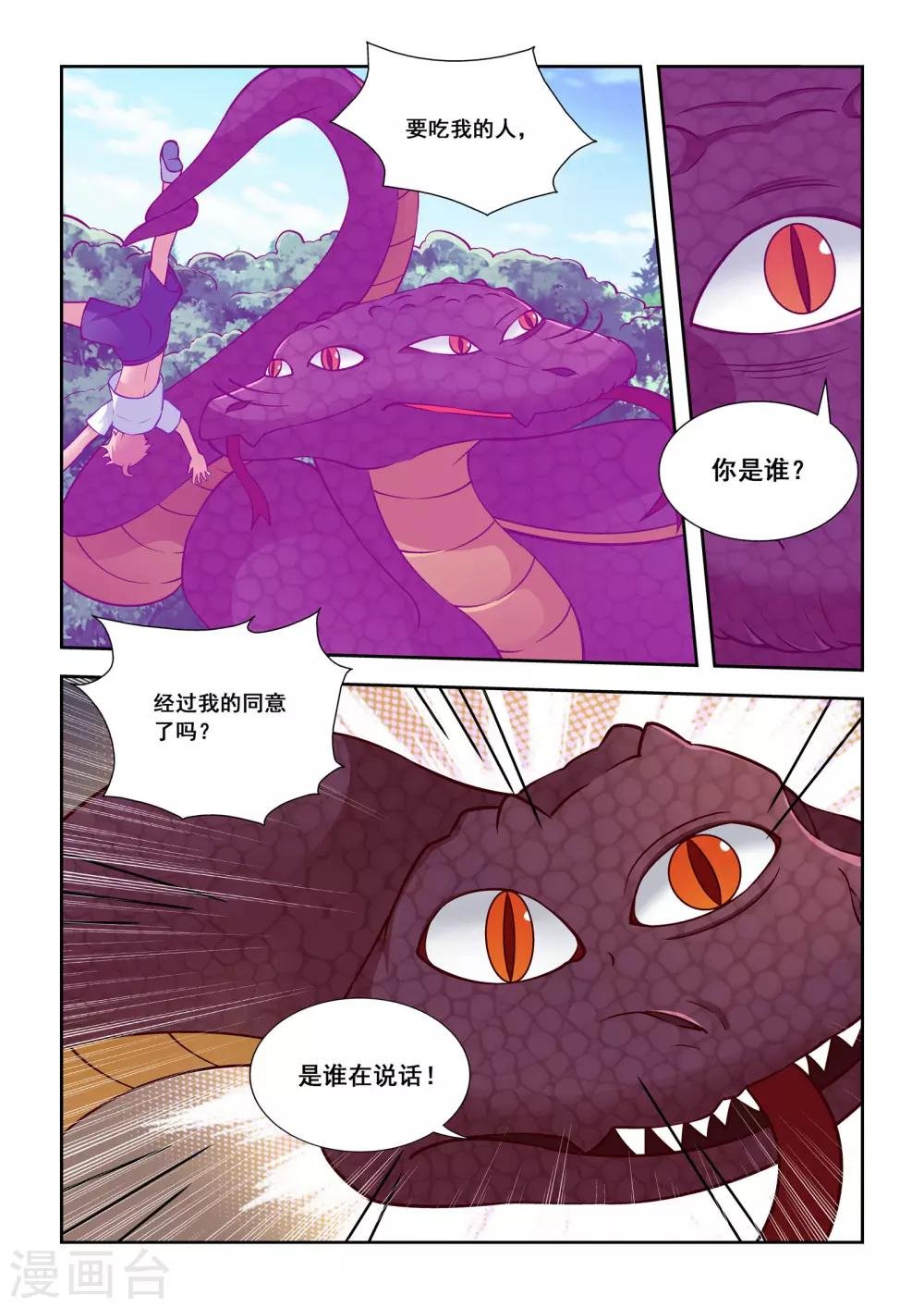 第56话
