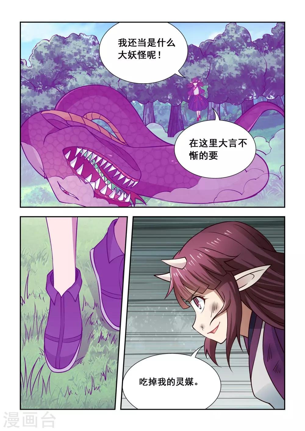 第56话