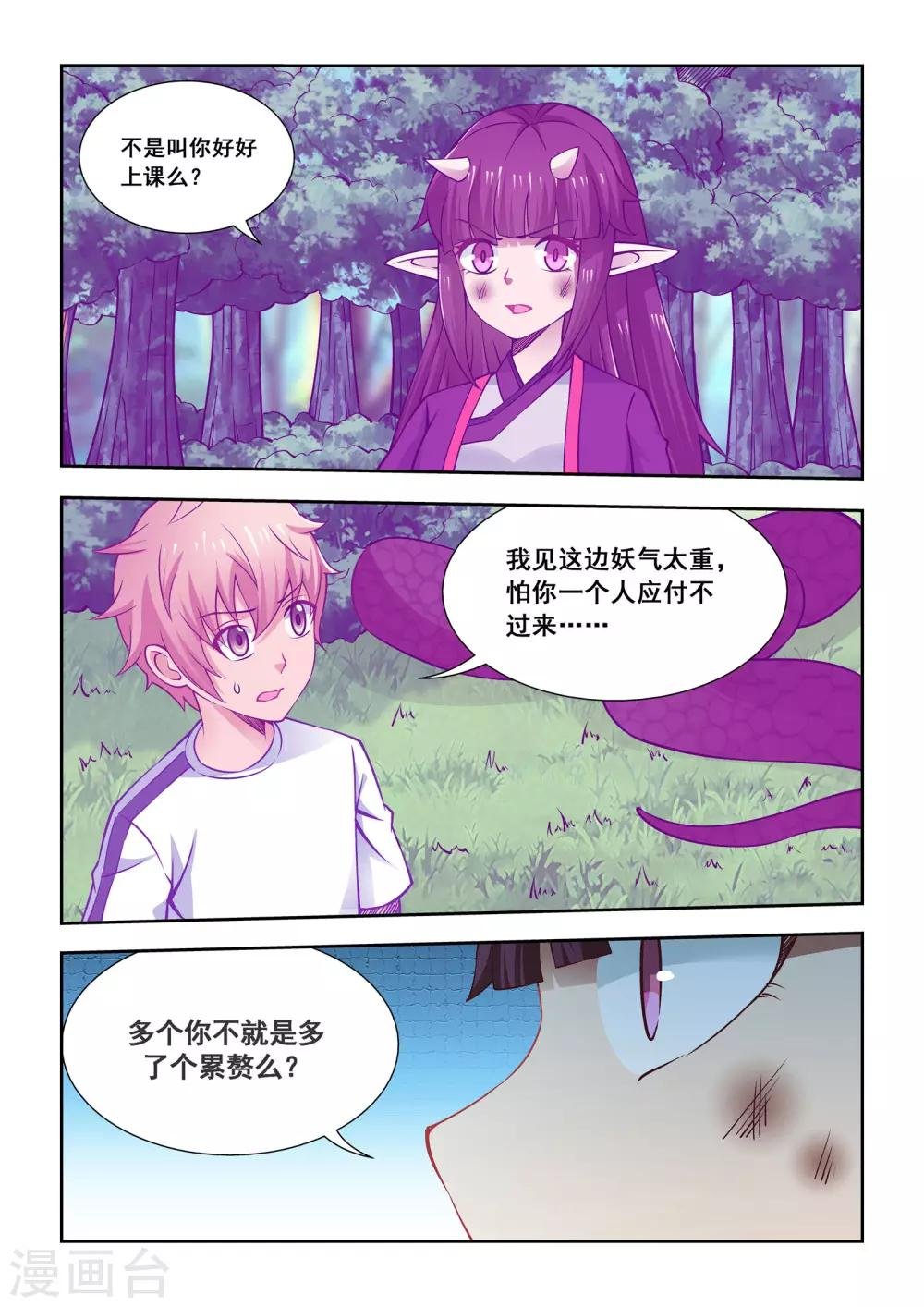 第56话
