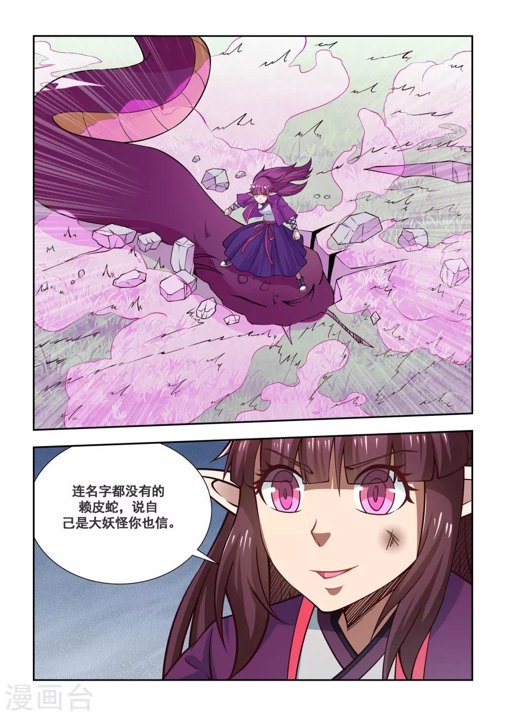 第57话