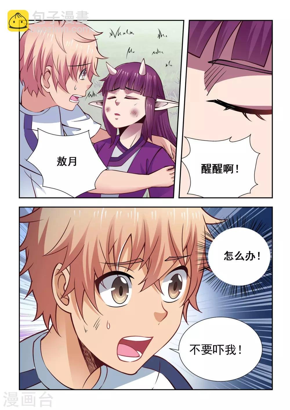 第57话