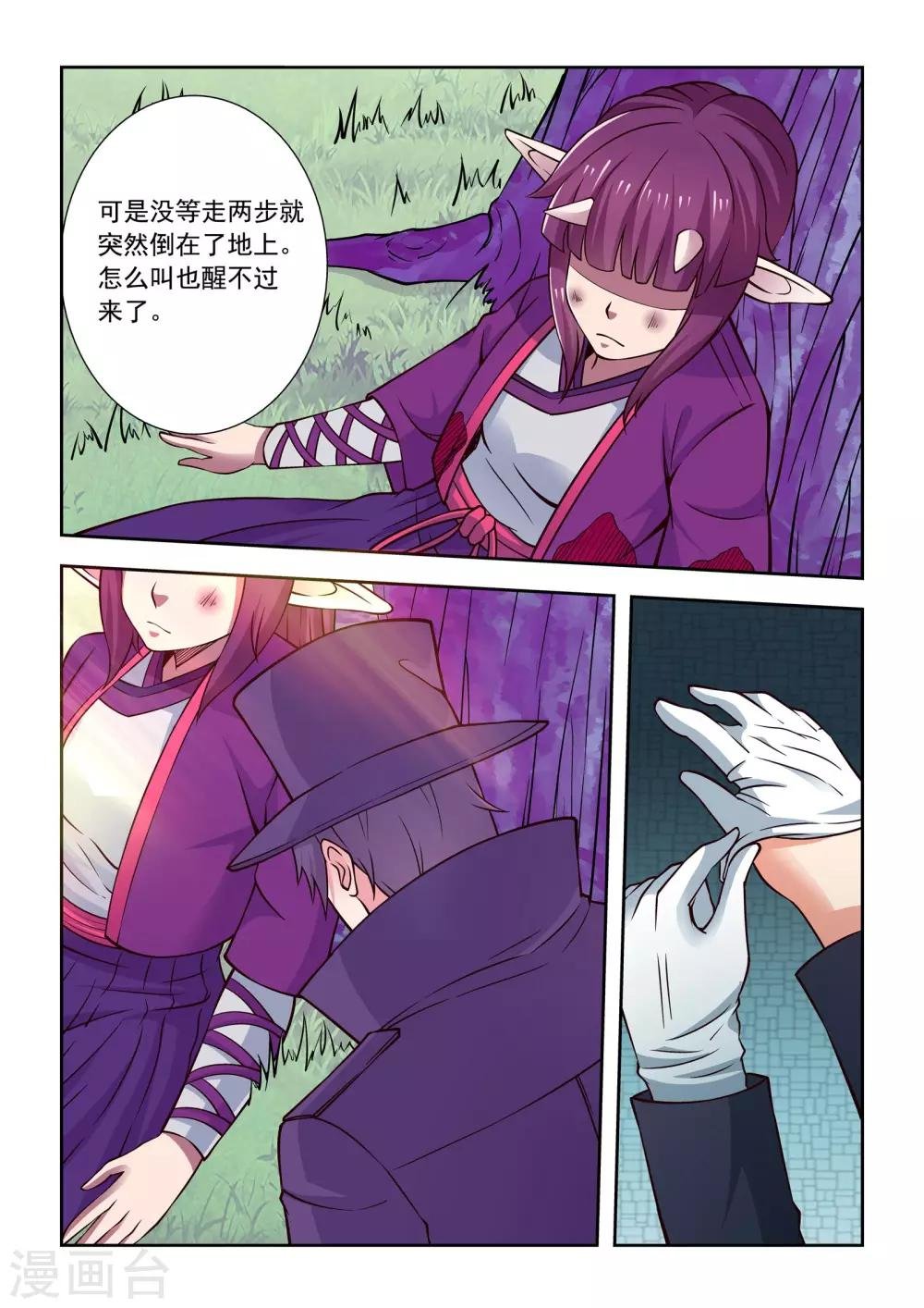 第59话