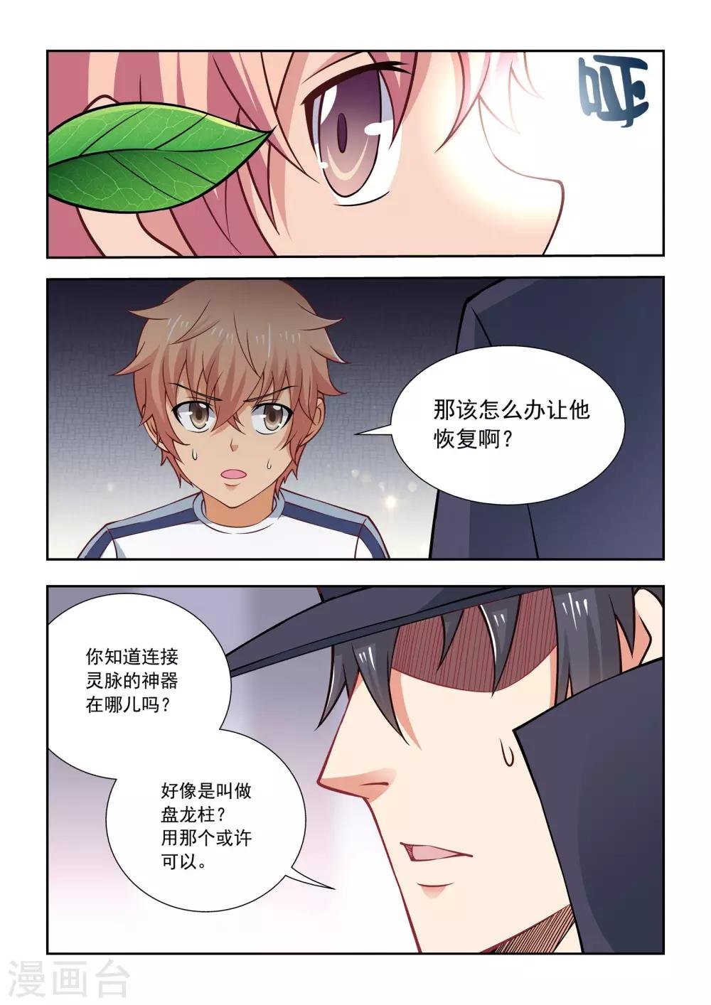 第59话