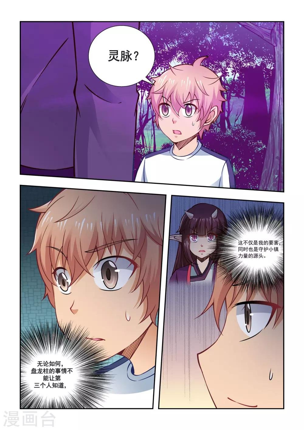 第59话