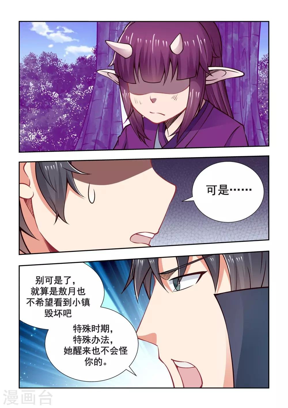 第59话
