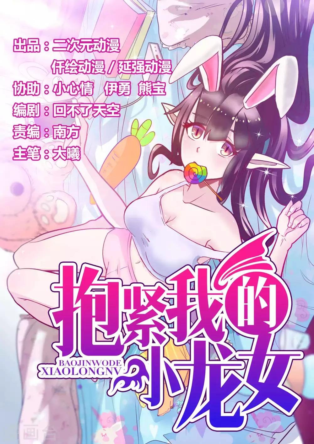 第6话