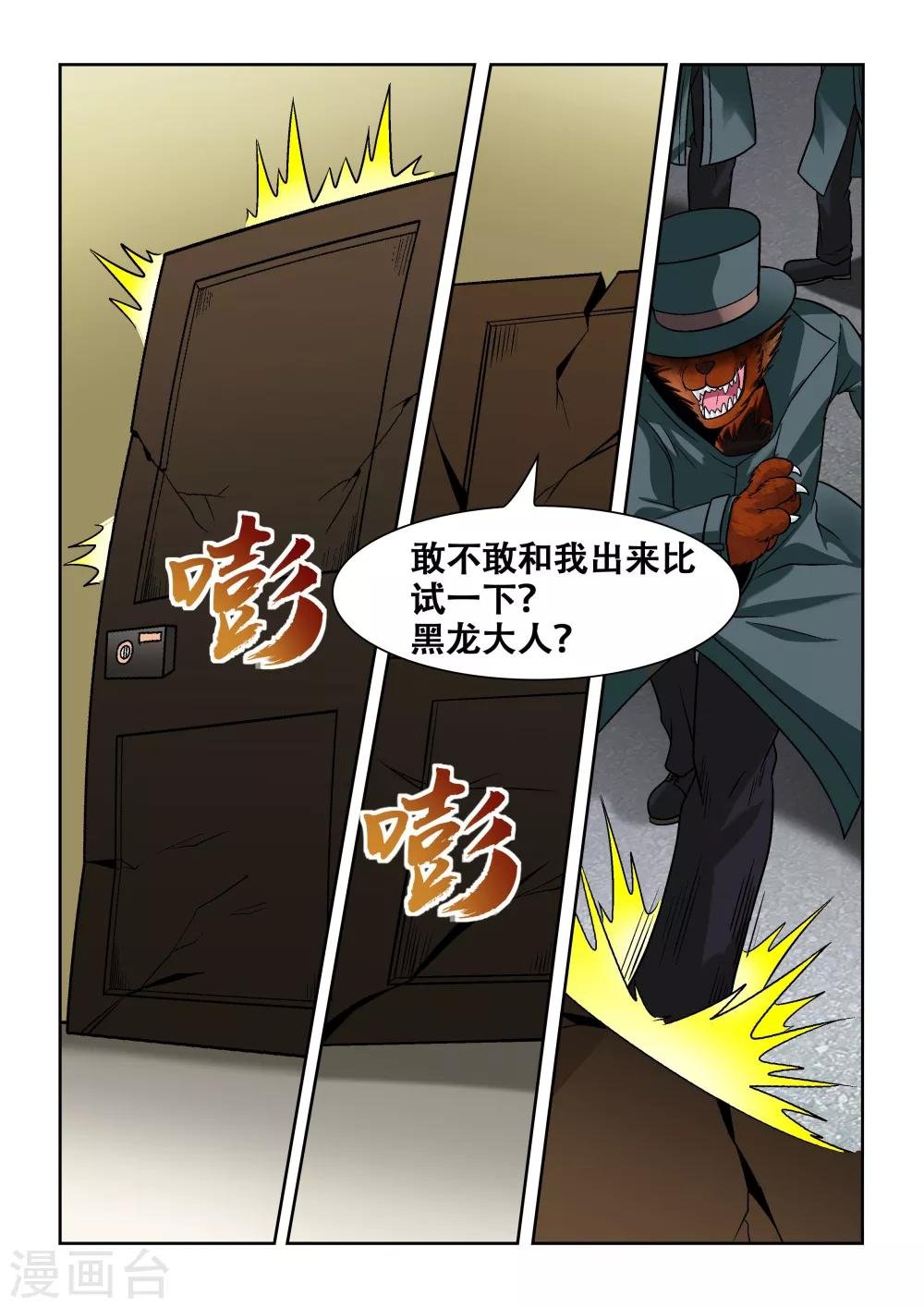 第6话