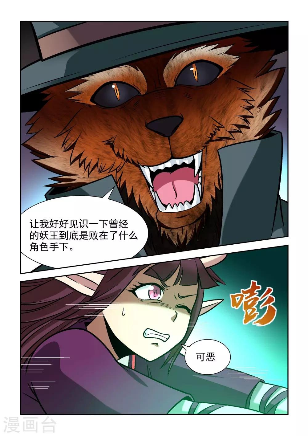 第6话