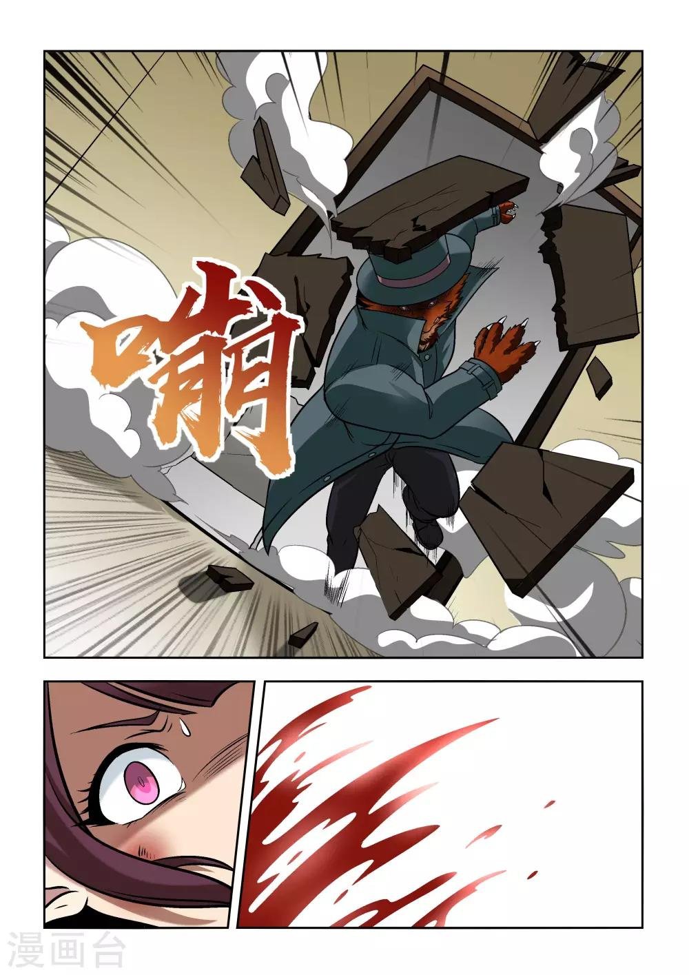 第6话