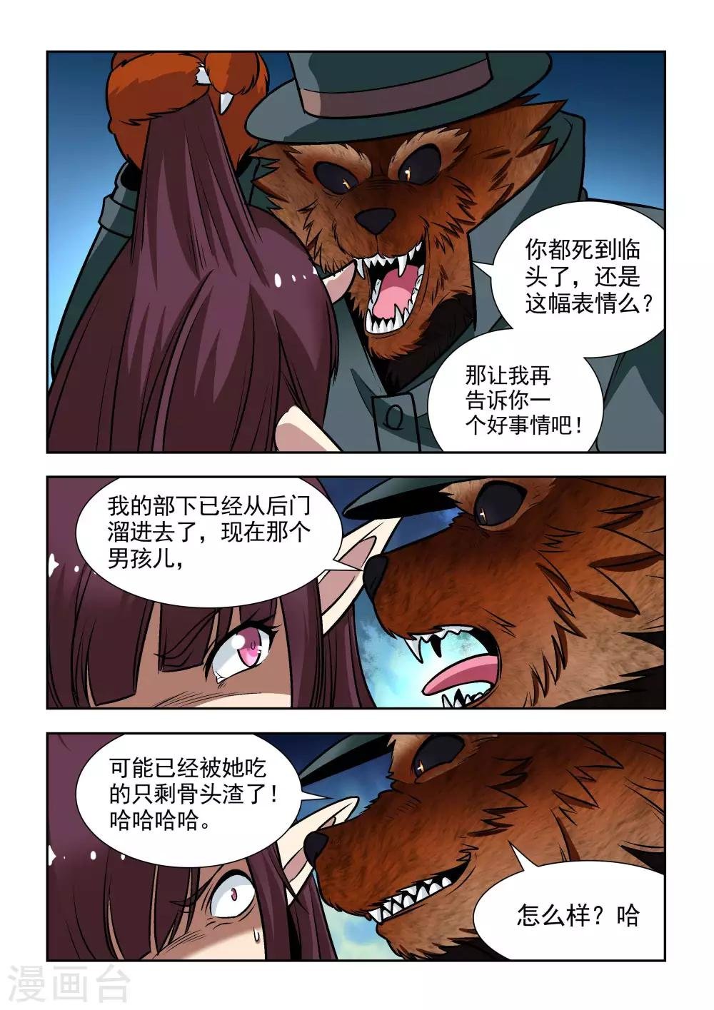 第6话