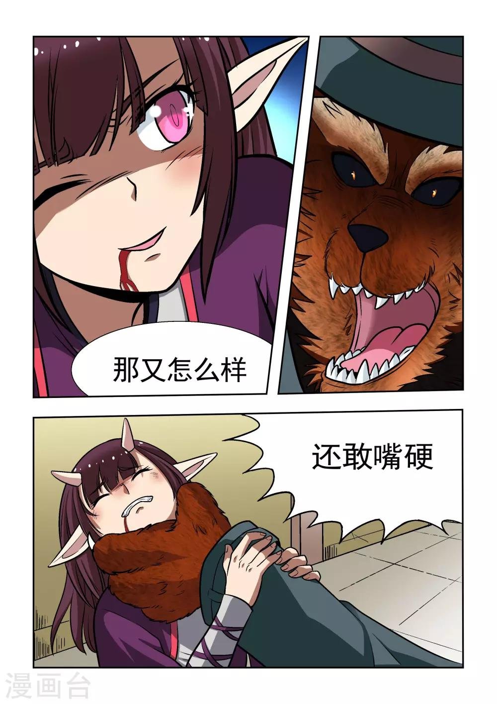 第6话