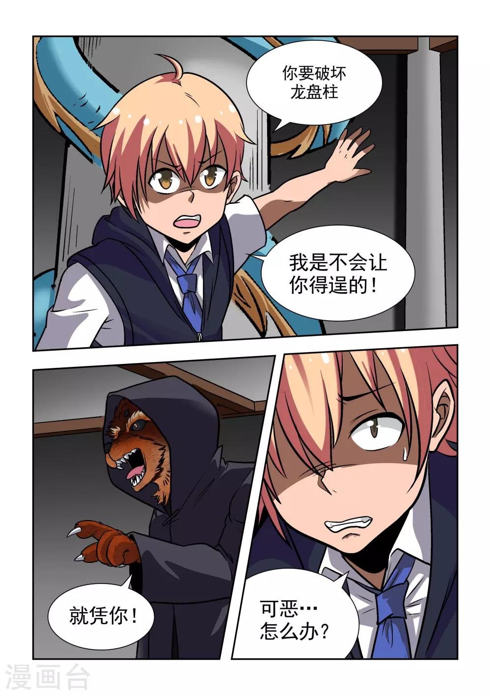 第6话