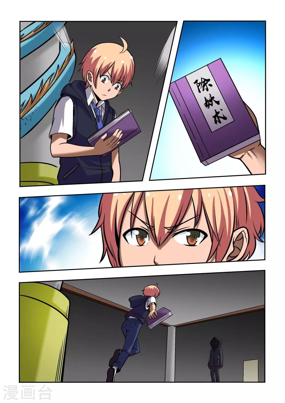 第6话