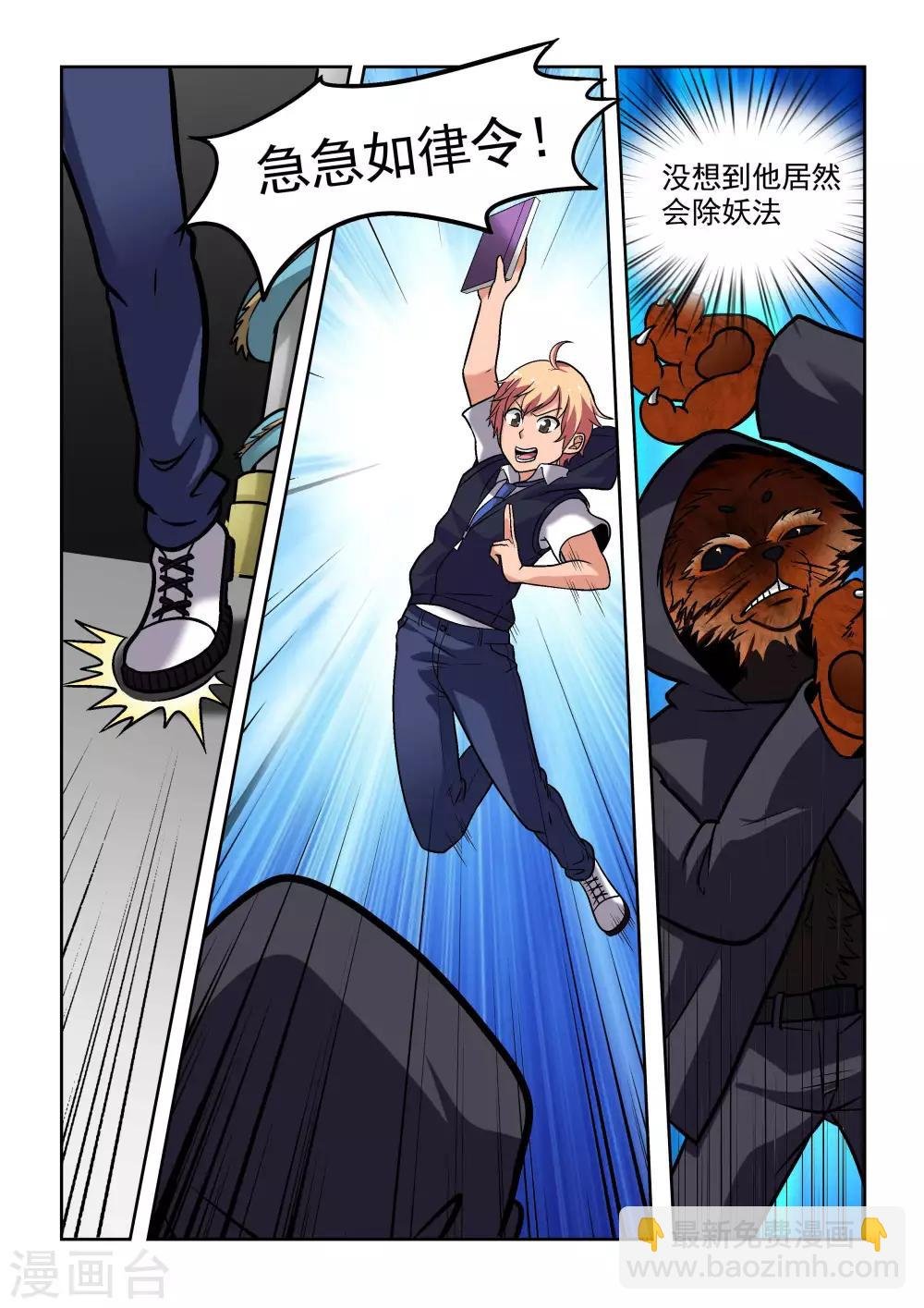 第6话