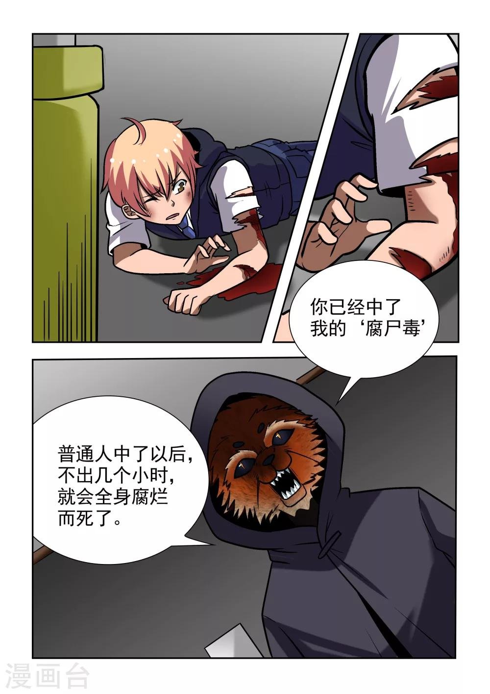 第6话
