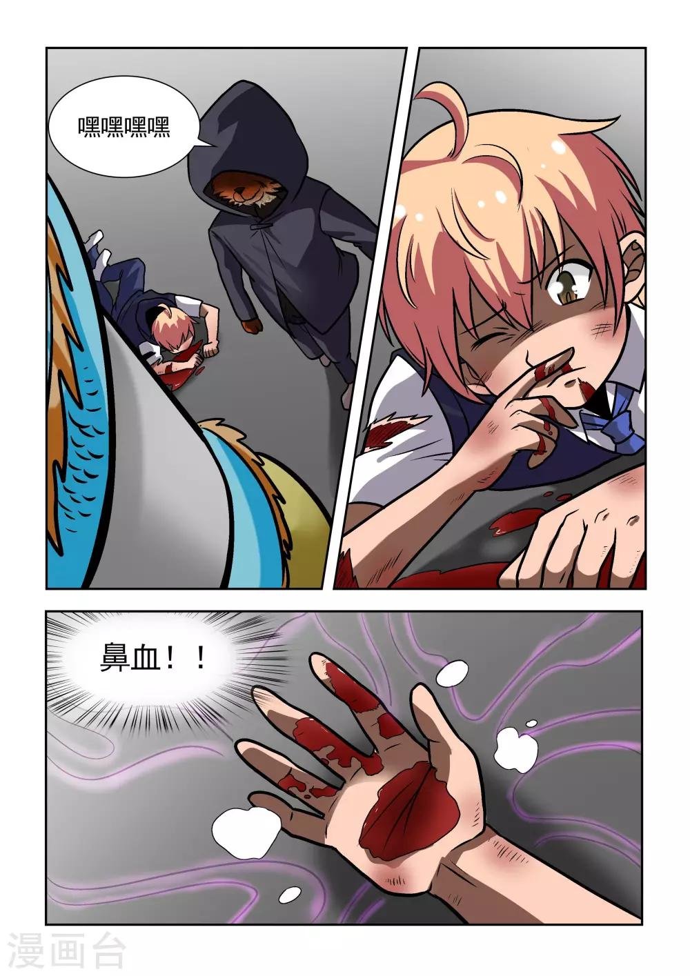 第6话