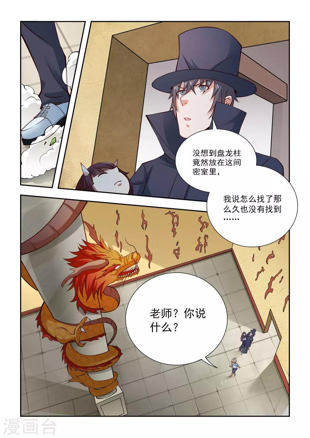 第61话