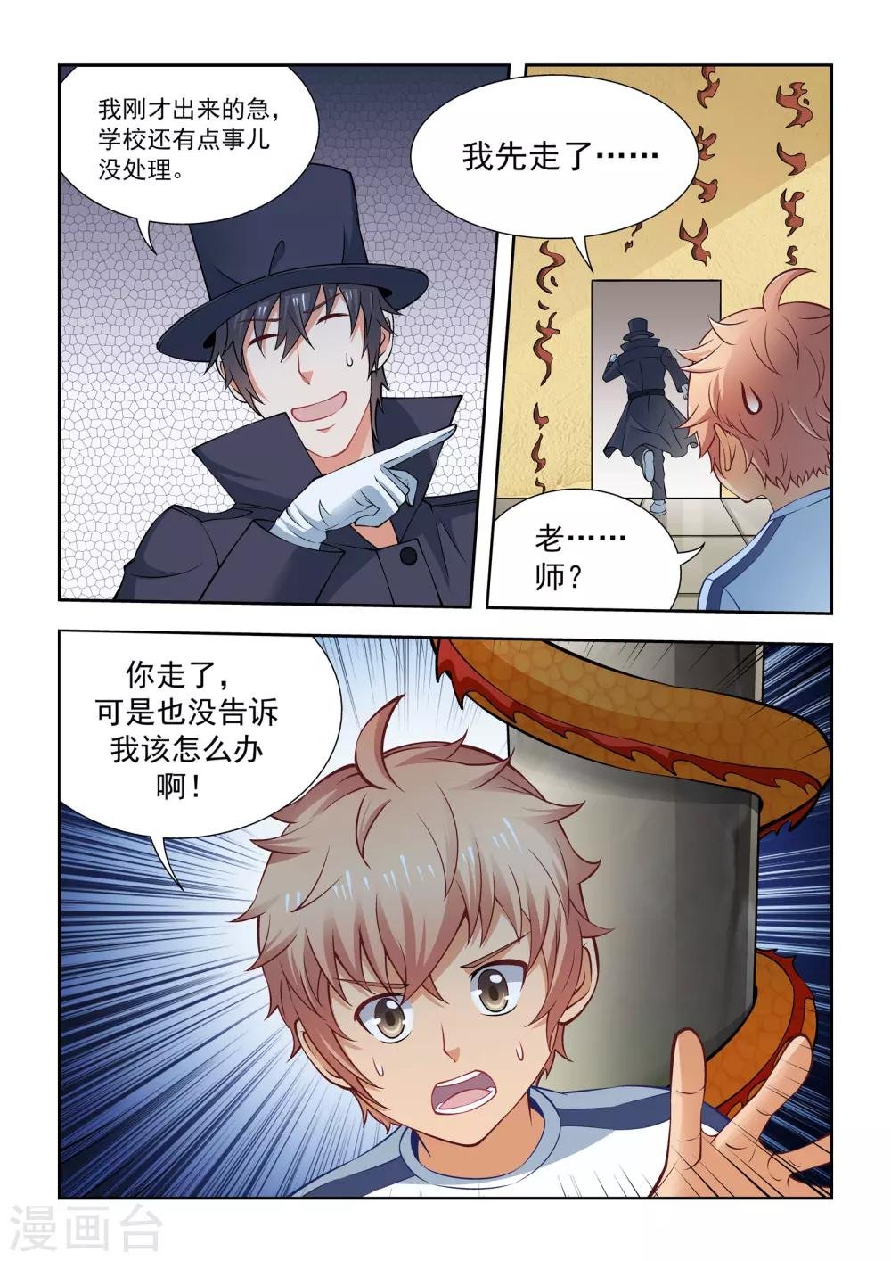 第61话