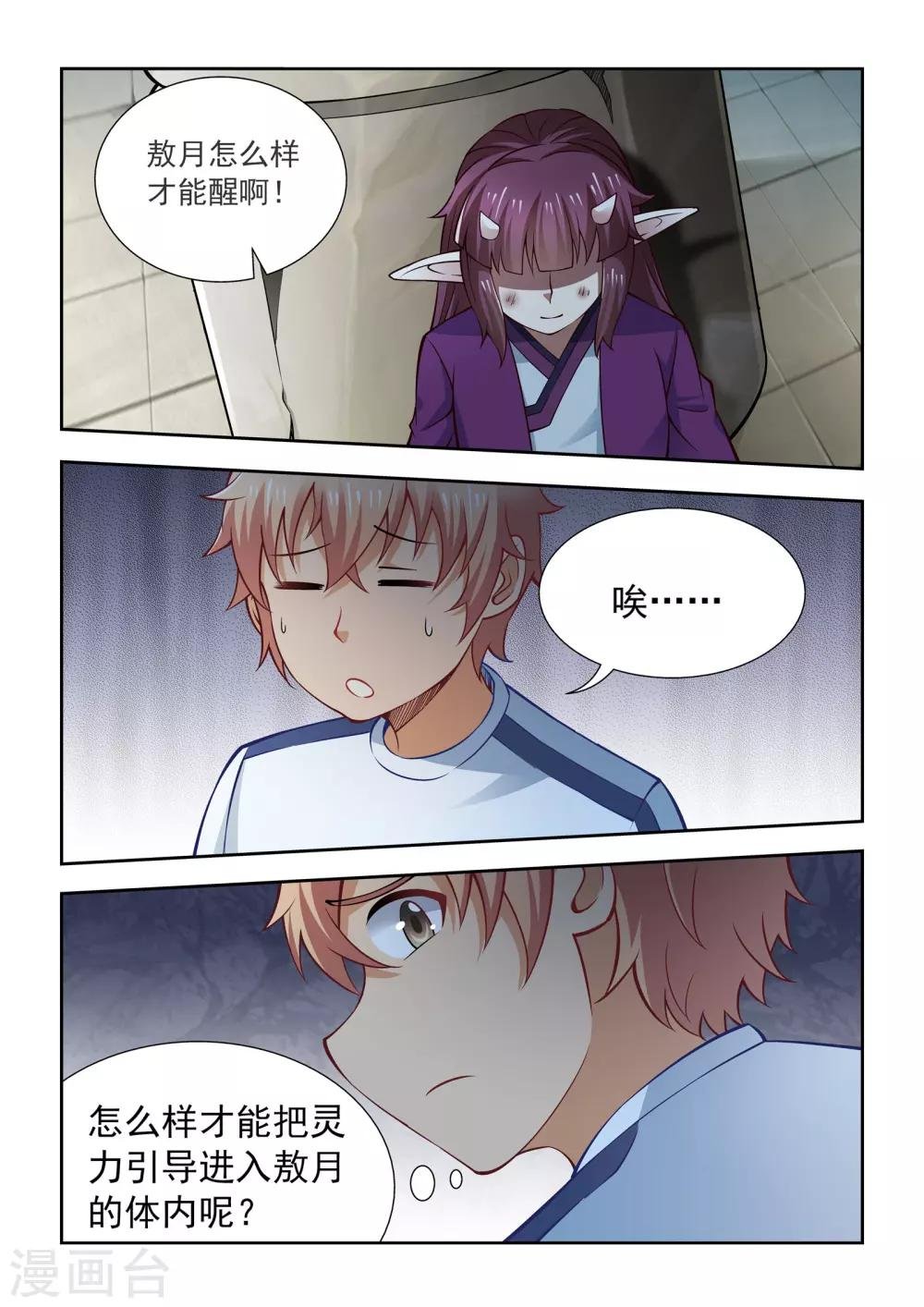 第61话
