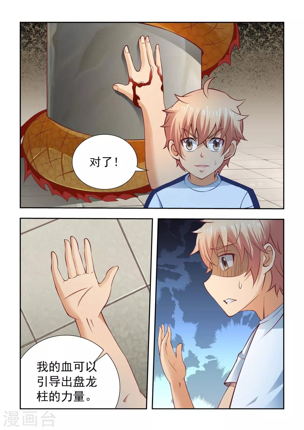 第61话
