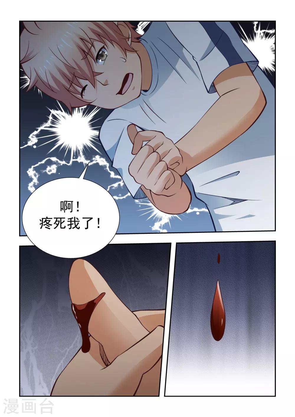 第61话