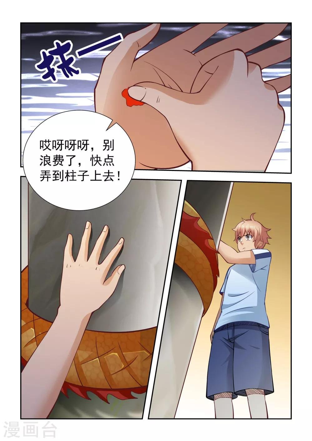 第61话