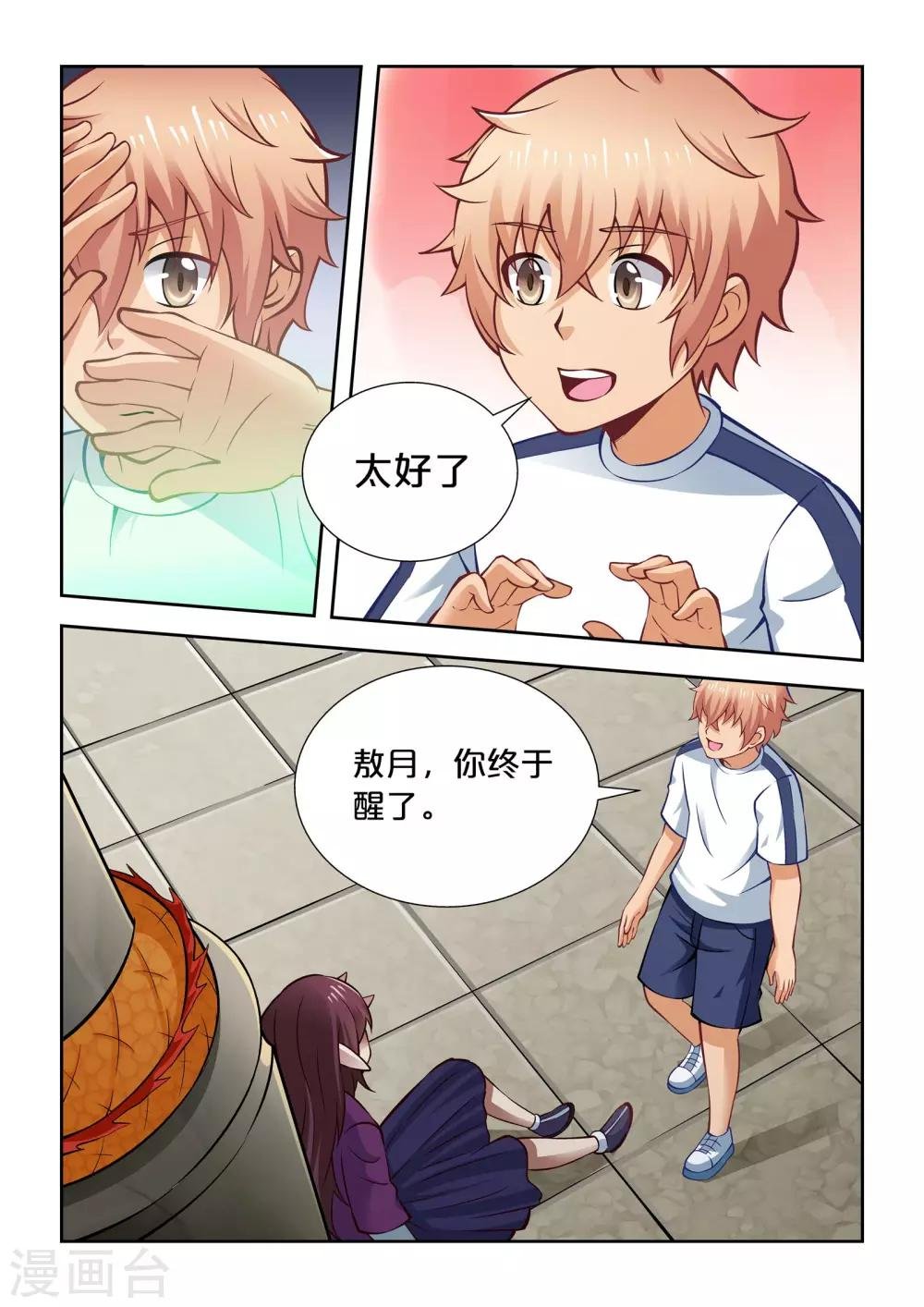 第62话