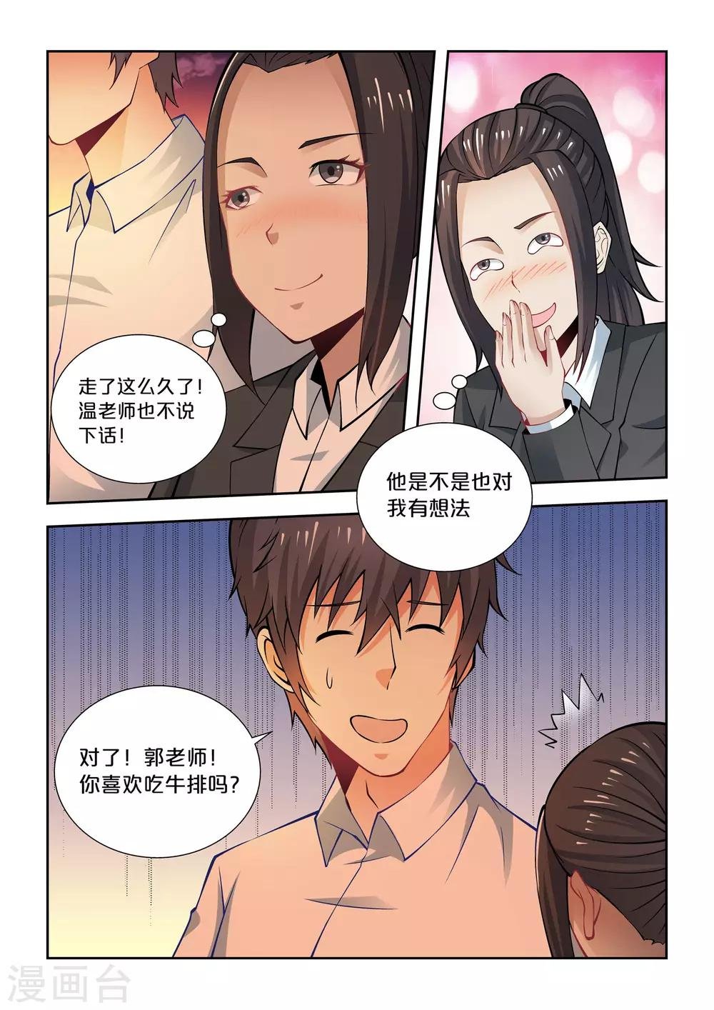 第64话