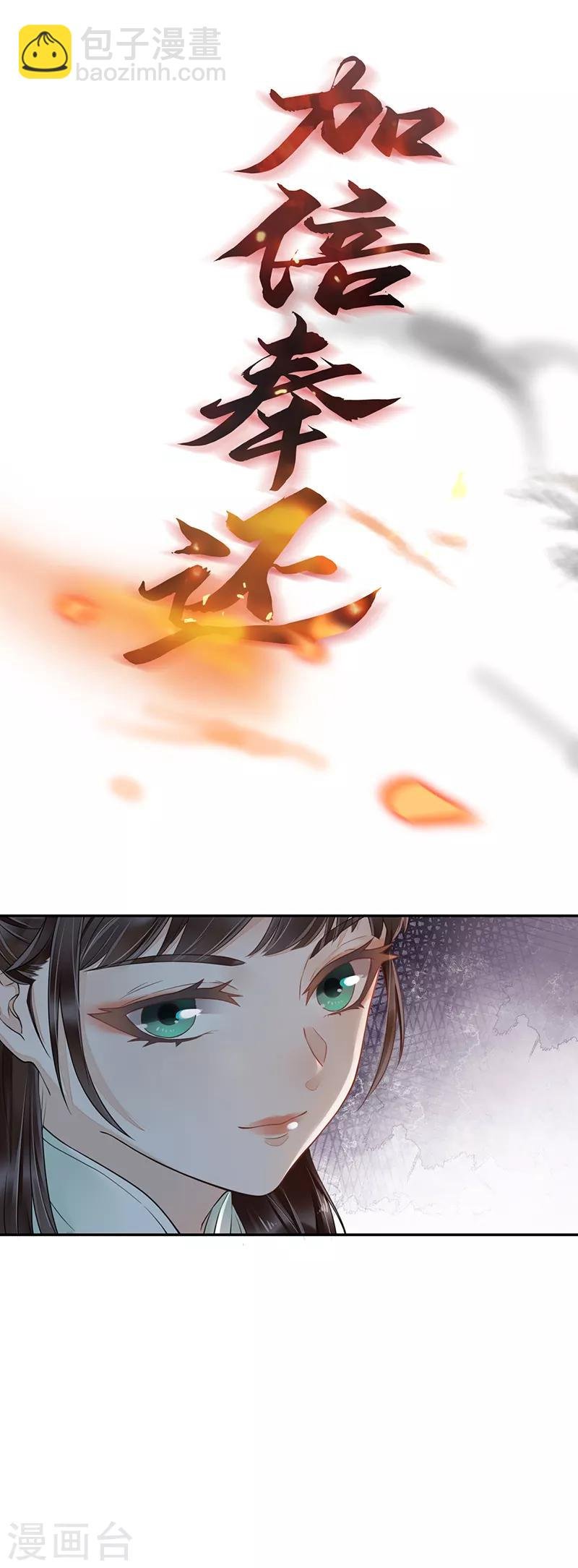 作品推荐1 重生之嫡女逆袭 预告