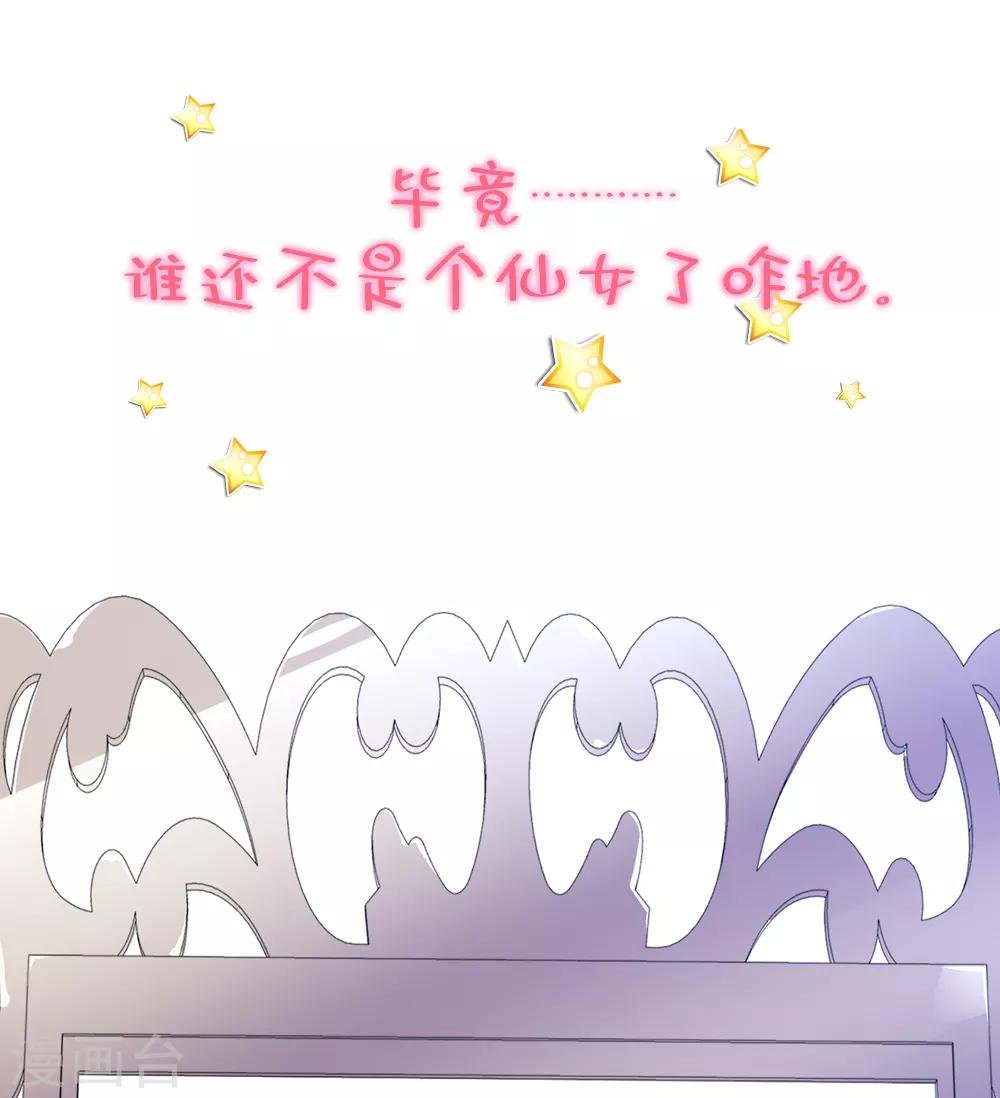 作品推荐2 纣王和小仙女的快递 预告