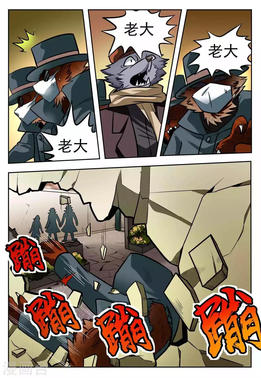 第7话
