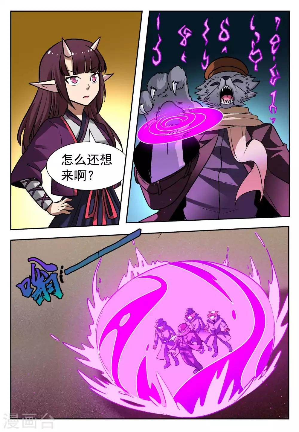 第7话