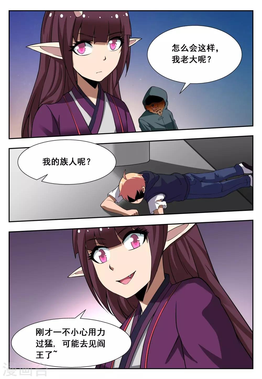 第7话