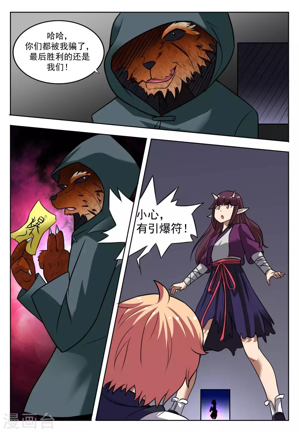 第7话