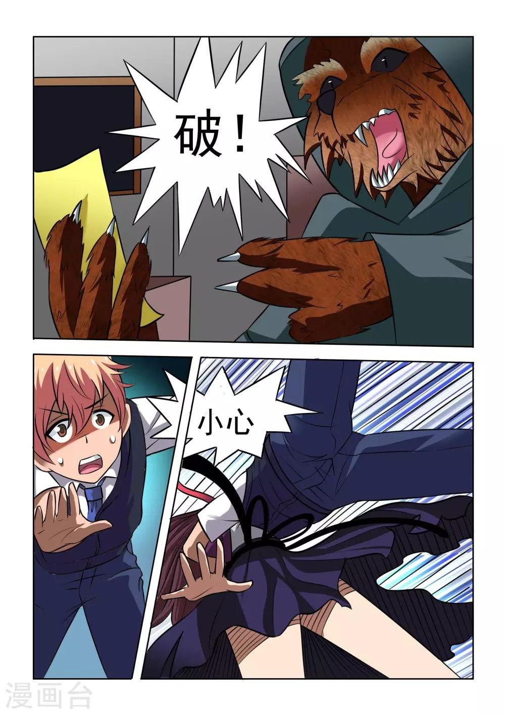 第8话